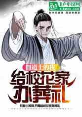 苏志超:经侦“核潜艇” 有“颜”更有智